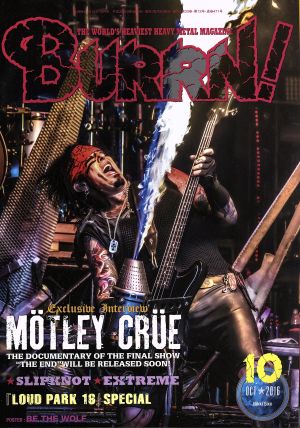 BURRN！(2016年10月号) 月刊誌