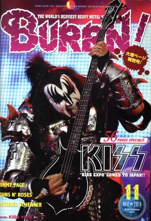 BURRN！(2016年11月号) 月刊誌