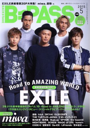 BACKSTAGE PASS(2015年5月号) 月刊誌