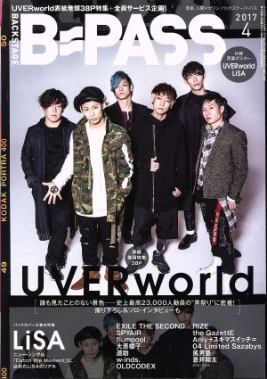 BACKSTAGE PASS(2017年4月号) 月刊誌