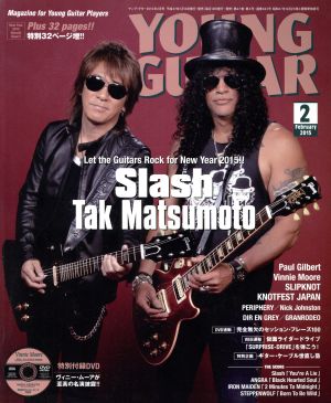 YOUNG GUITAR(2015年2月号) 月刊誌