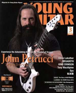 YOUNG GUITAR(2016年3月号)月刊誌