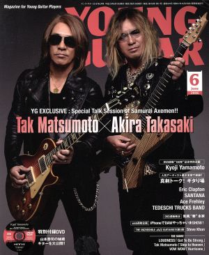 YOUNG GUITAR(2016年6月号) 月刊誌