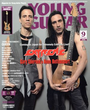YOUNG GUITAR(2016年9月号)月刊誌