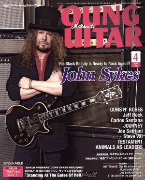 YOUNG GUITAR(2017年4月号)月刊誌