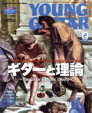 YOUNG GUITAR(2018年2月号) 月刊誌