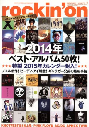 rockin'on(2015年1月号) 月刊誌