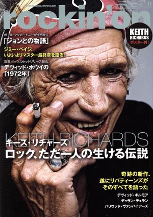 rockin'on(2015年11月号) 月刊誌