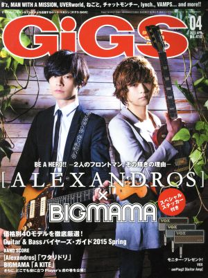 GiGS(2015年4月号) 月刊誌