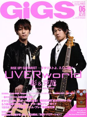 GiGS(2015年6月号) 月刊誌