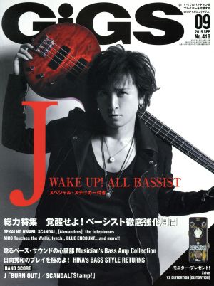 GiGS(2015年9月号) 月刊誌