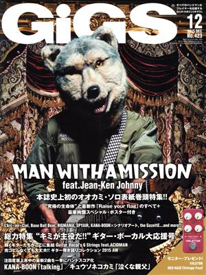 GiGS(2015年12月号)月刊誌