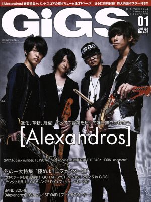 GiGS(2016年1月号) 月刊誌