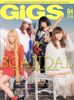 GiGS(2016年4月号)月刊誌