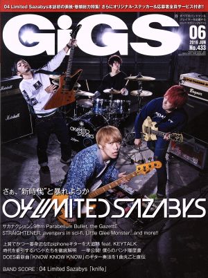 GiGS(2016年6月号)月刊誌