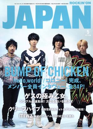 ROCKIN'ON JAPAN(2015年5月号)月刊誌