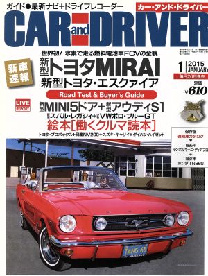 CAR and DRIVER(2015年1月号)月刊誌