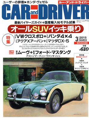 CAR and DRIVER(2015年3月号) 月刊誌