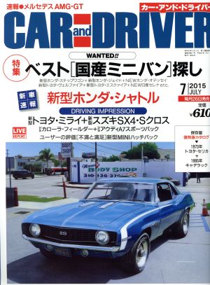 CAR and DRIVER(2015年7月号) 月刊誌