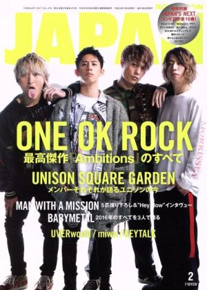 ROCKIN'ON JAPAN(2017年2月号)月刊誌