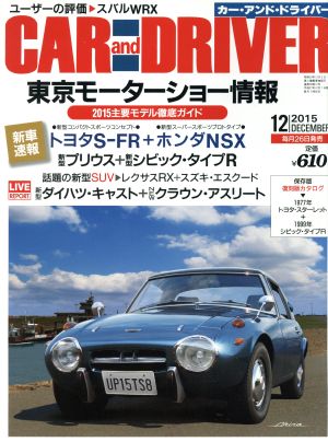 CAR and DRIVER(2015年12月号) 月刊誌