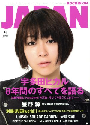 ROCKIN'ON JAPAN(2017年9月号)月刊誌