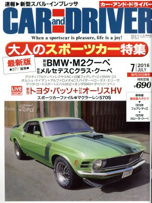 CAR and DRIVER(2016年7月号) 月刊誌