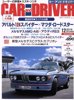 CAR and DRIVER(2016年12月号) 月刊誌