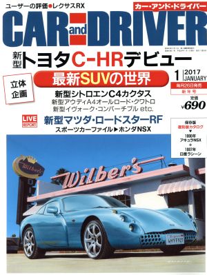 CAR and DRIVER(2017年1月号) 月刊誌