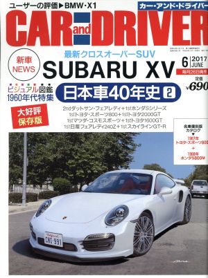 CAR and DRIVER(2017年6月号)月刊誌