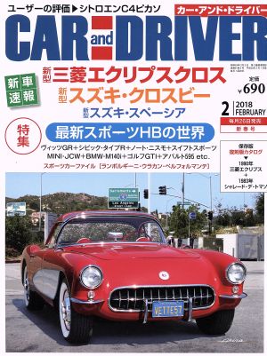 CAR and DRIVER(2018年2月号) 月刊誌