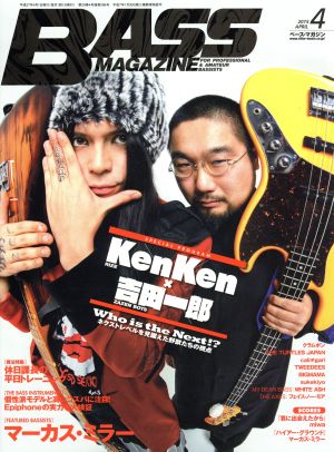 BASS MAGAZINE(2015年4月号) 月刊誌