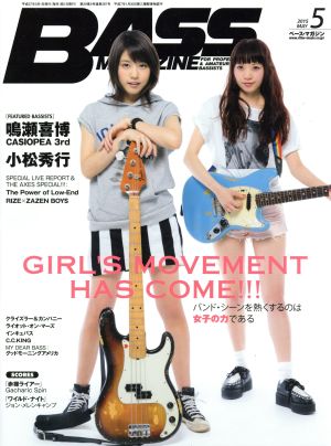 BASS MAGAZINE(2015年5月号)月刊誌