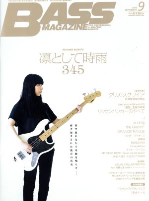 BASS MAGAZINE(2015年9月号) 月刊誌