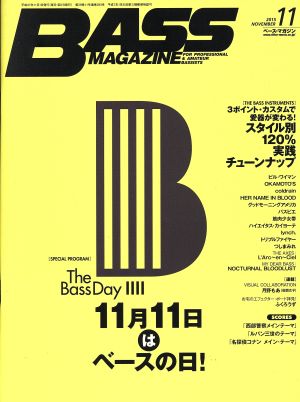 BASS MAGAZINE(2015年11月号) 月刊誌