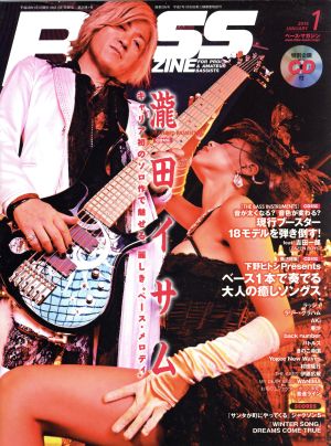 BASS MAGAZINE(2016年1月号) 月刊誌