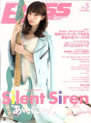 BASS MAGAZINE(2016年5月号) 月刊誌