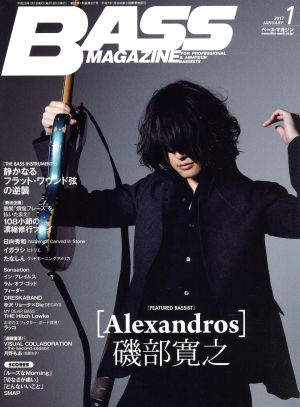 BASS MAGAZINE(2017年1月号) 月刊誌