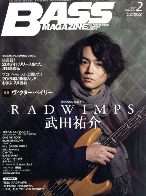 BASS MAGAZINE(2017年2月号) 月刊誌