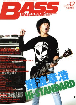 BASS MAGAZINE(2017年12月号) 月刊誌