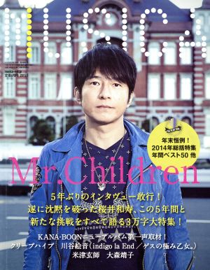 MUSICA(2015年1月号)月刊誌