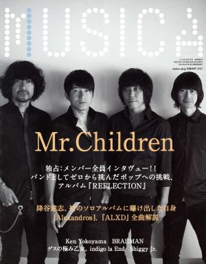 MUSICA(2015年7月号)月刊誌