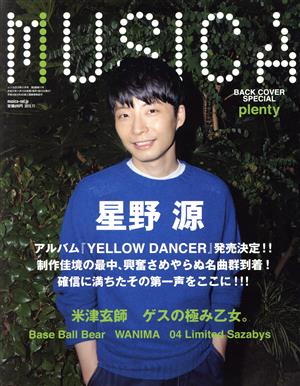 MUSICA(2015年11月号)月刊誌