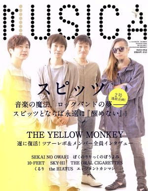 MUSICA(2016年8月号)月刊誌