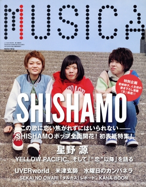 MUSICA(2017年3月号) 月刊誌
