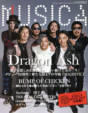 MUSICA(2017年6月号)月刊誌