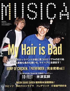 MUSICA(2017年11月号)月刊誌