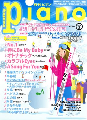 Piano(2016年2月号)月刊誌