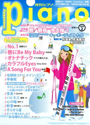 Piano(2016年2月号) 月刊誌