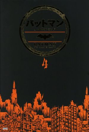 バットマン:ノーマンズ・ランド(4)Sho Pro Books